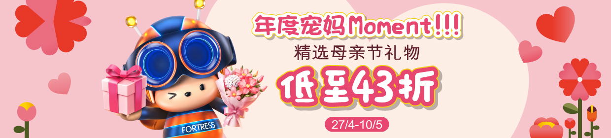 母親節盛典 2026